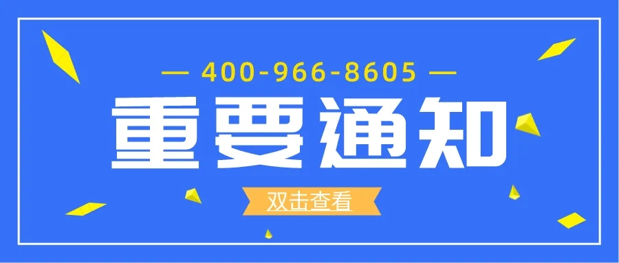 等你來打call！康成百澳400客服熱線正式開通！
