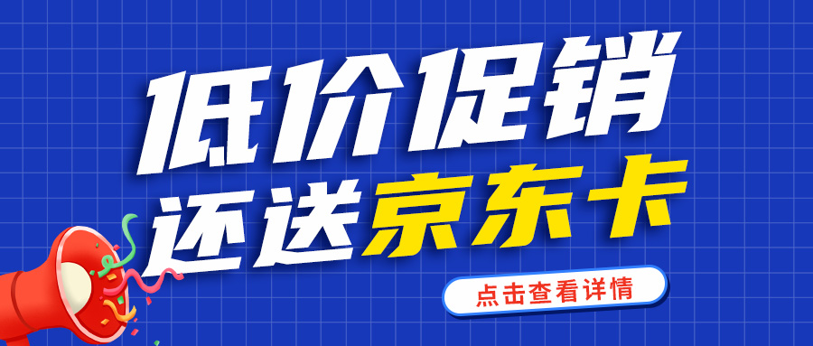 【低價(jià)促銷】 購買HyClone培養(yǎng)基/PBS緩沖液贈京東卡