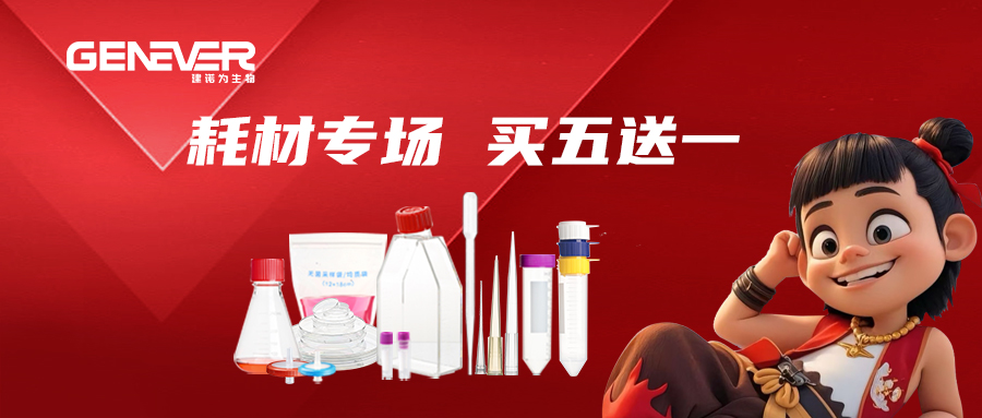 【開學大促】建諾為耗材專場，買五送一