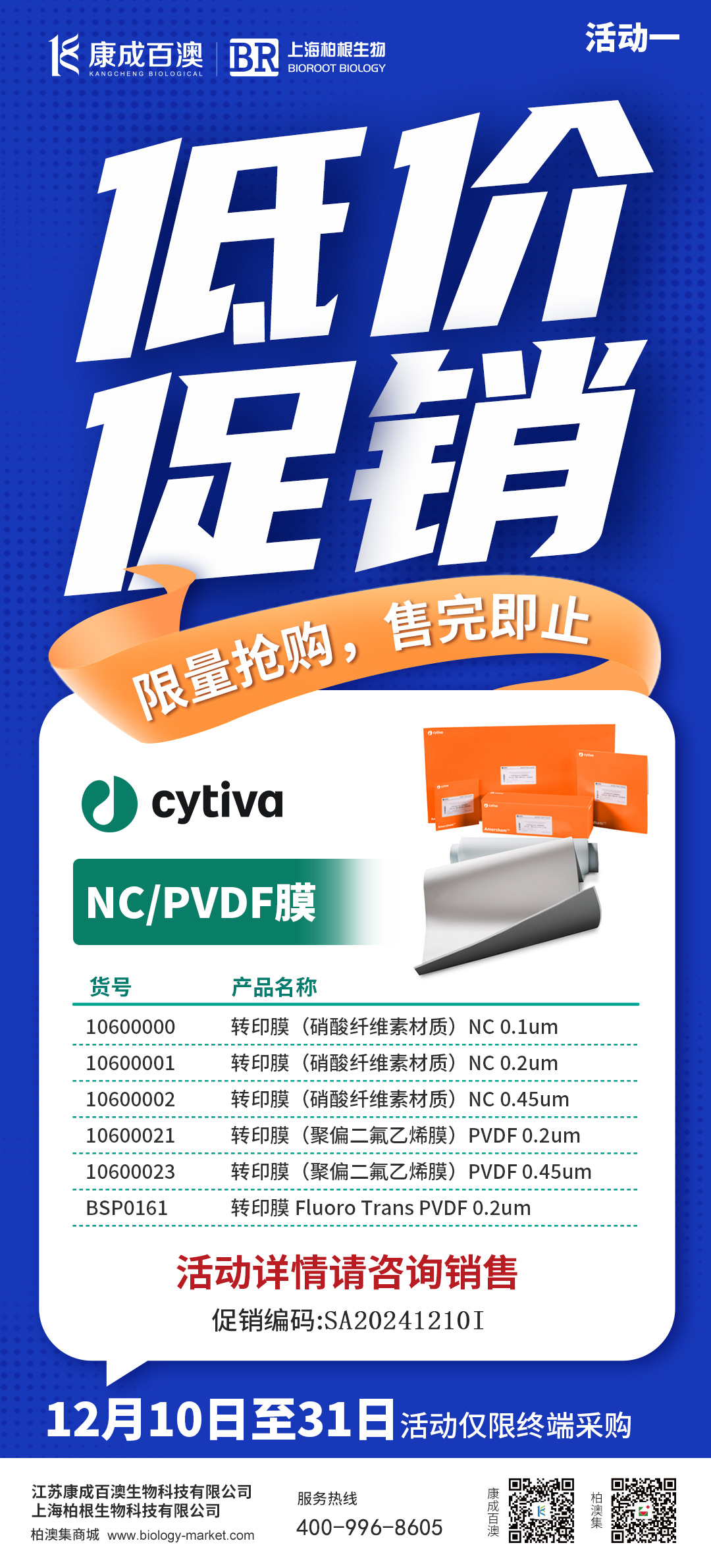 低價促銷NC膜.jpg